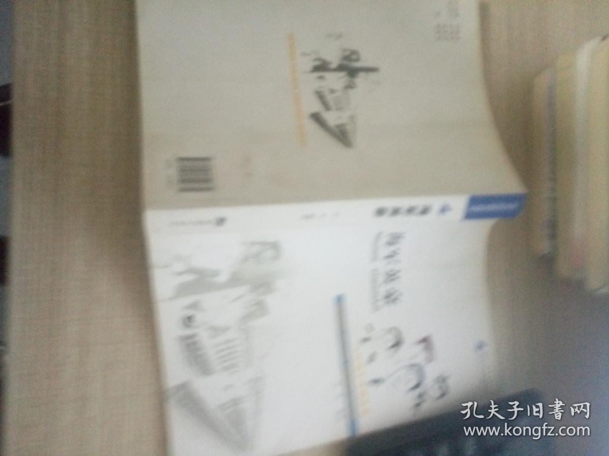 中华民族与海洋·海军英豪：人民海军英模荟萃