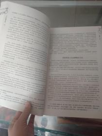 女人的智慧与魅力