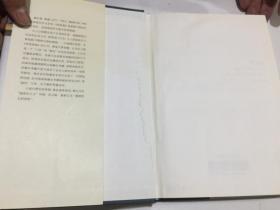 黑塞文集《荒原狼》赫尔曼黑塞著 上海译文 2011年1印.内页有点水疤