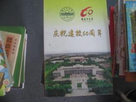 塔里木大学庆祝建校60周年（6张光盘）