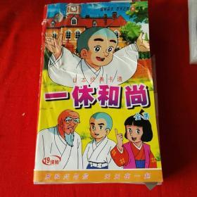 日本经典卡通一休和尚全集19碟装全无划痕。外盒破旧