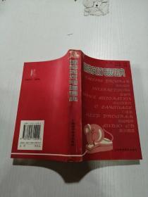 精選英漢電腦詞典