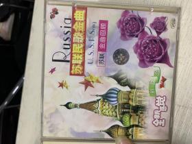 苏联金曲回顾.（音乐CD）