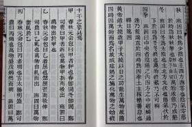 景祐六壬神定经子部珍本备要宣纸线装易经阴阳五行八卦玄学奇门遁甲风水财运占卜周易预测术数命理哲学书籍 影印正版