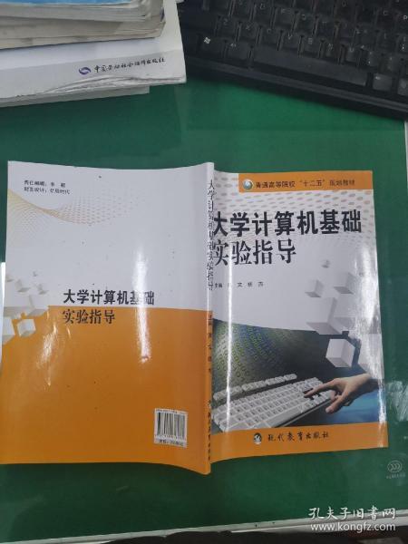 大学计算机应用基础 : Windows7+Office2010