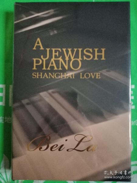 A jewish piano