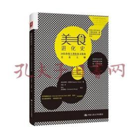 美食进化史：20位改变人类饮食文化的美食大师