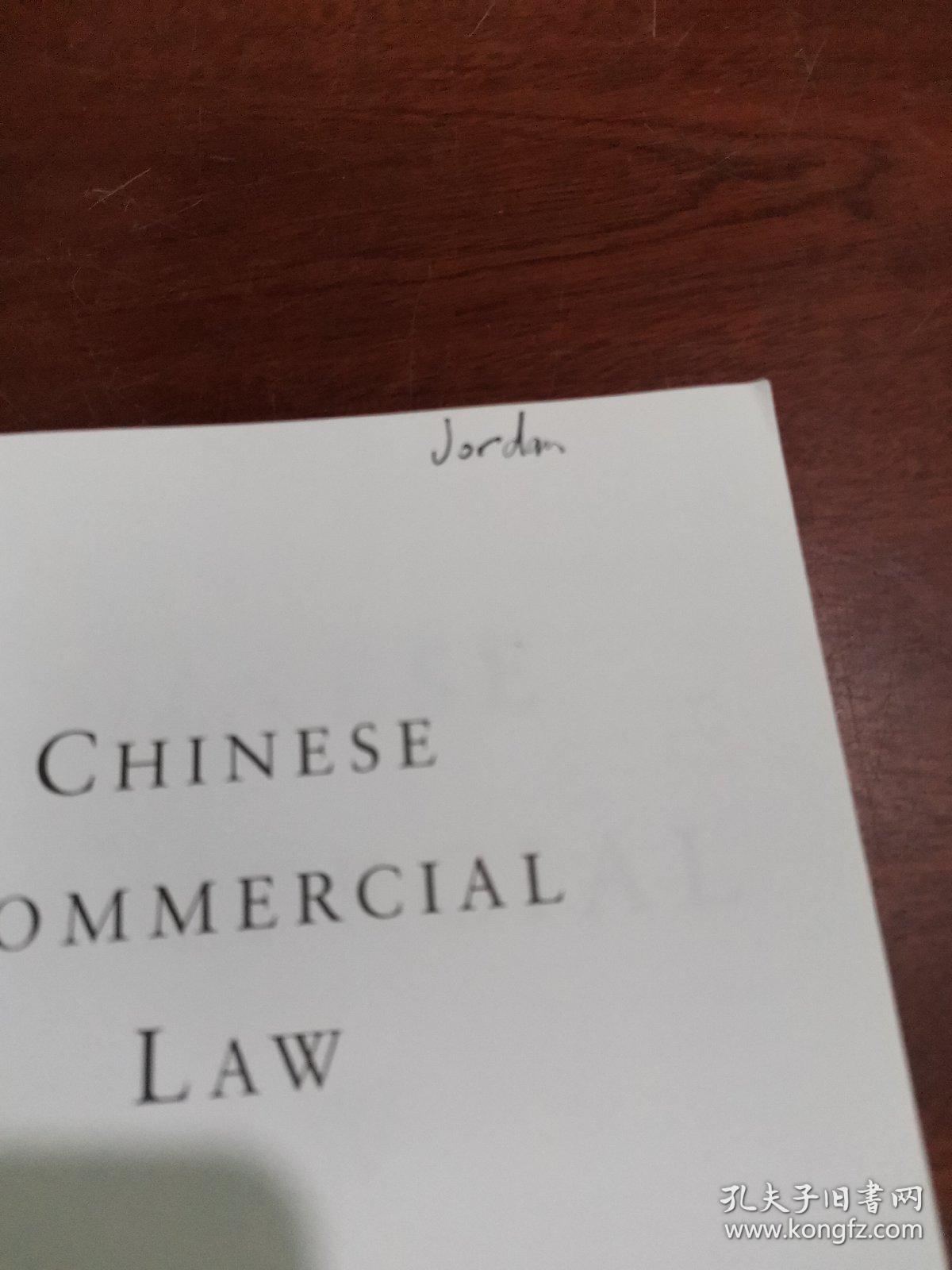 chinese commercial law 中国商业法