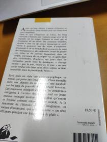 苏童 长篇小说 我的帝王生涯 法文