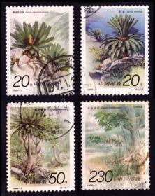 1996-7苏铁 信销邮票4全 品如图
