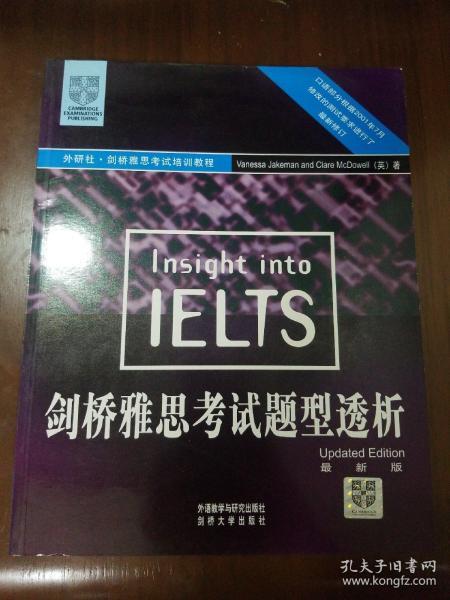 外研社·剑桥雅思考试培训教程：剑桥雅思考试题型透析（最新版）