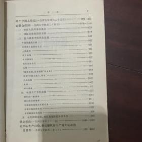 《毛泽东选集》第三卷1966改横排本塑料面本 带毛主席糙面画片 C3