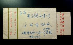 1970年上海本埠实寄封（林彪题词美术封，含原信件）