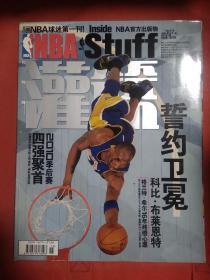 NBA INSIDE STUFF  灌篮  2010年15期  总第307期   附海报