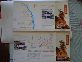 两种版本的三亚大小洞天折页 10年代 16开折页 大小洞天游览图，景区地处海南省三亚市崖城以西南山西南麓，枕海鹤立，为崖州古城之难免屏障。景区始创于南宋，集奇特秀丽的海景、山景、石景和洞景于一体。南海龙王、小洞天、南山不老松、南海神鳌、玄妙阁图文介绍，有一张盖四枚景点印章。