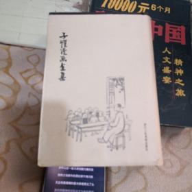 子恺漫画全集