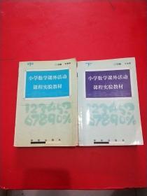 小学奥数：一年级（修订版）