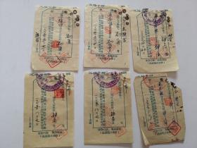 1955年渡河人力费收据 6张合售
