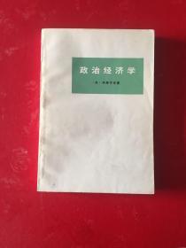 政治经济学