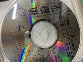 CD  流行金曲大放送