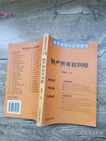 医疗损害赔偿纠纷——典型案例与法律适用