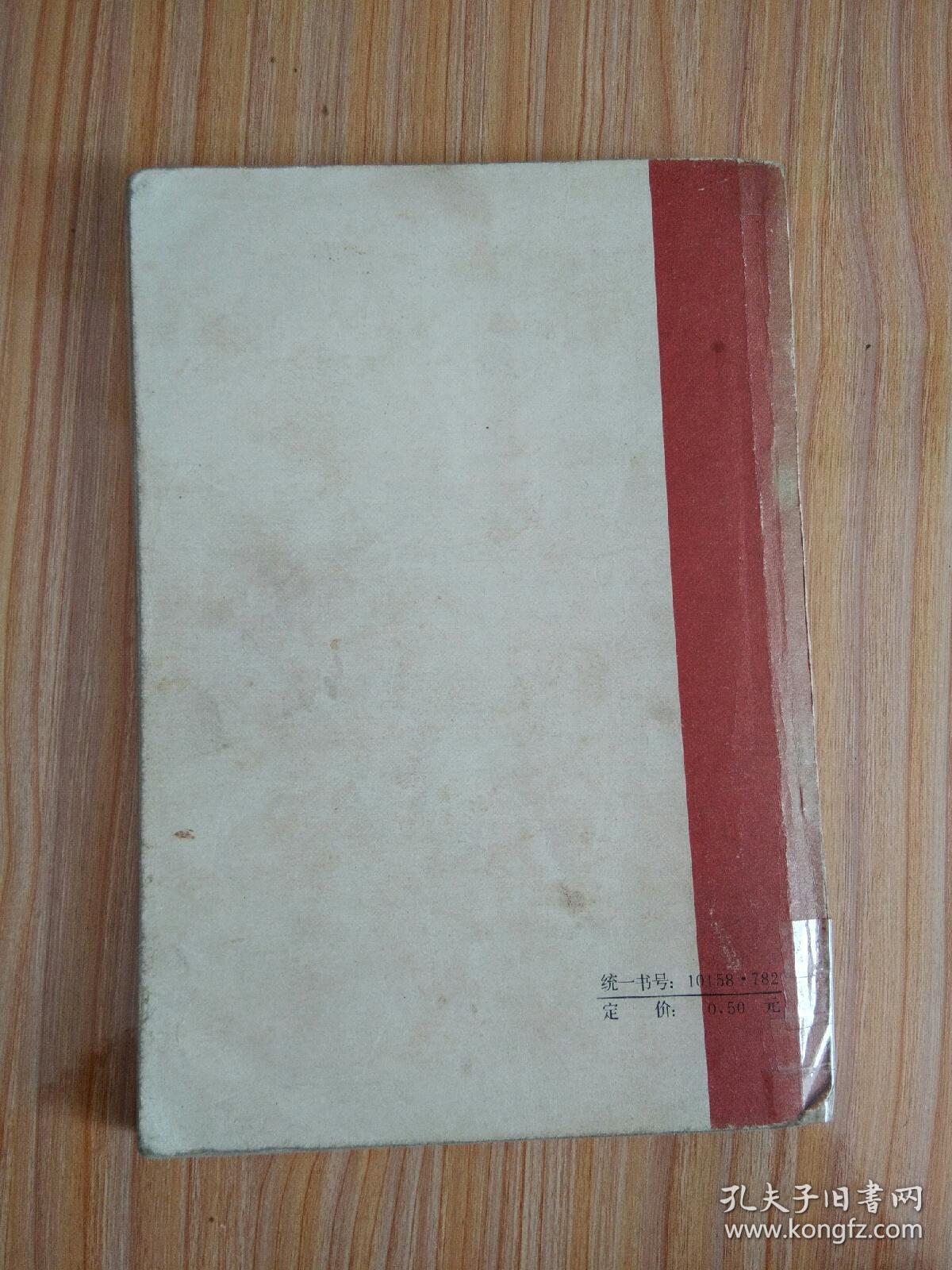 明英烈（定南京）［评书］