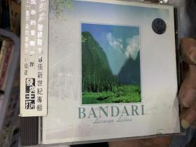 CD BANDARI幽谷深处