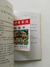 中国黄帝陵:地貌新考人文景观 签名本