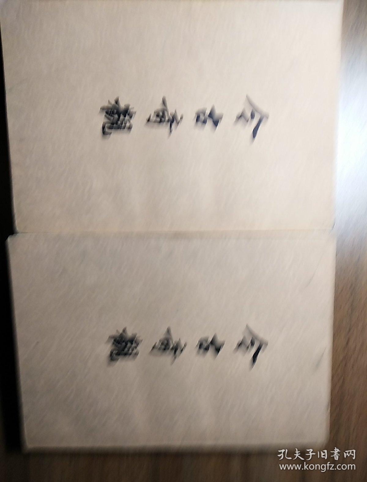 今古奇观