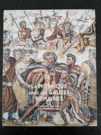 La mosaïque dans les Gaules romaines 古罗马时期的高卢马赛克