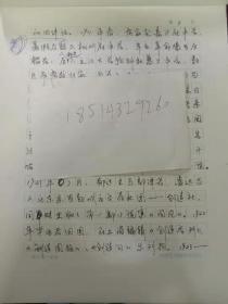 周慧华手稿16张  她是一个弱女子