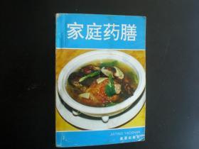 家庭药膳   顾奎勤 方欣 杨娟编著    金盾出版社出版    九品