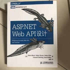 ASP.NET Web API设计