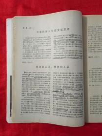 美术研究  1982.4 （季刊 一九八二年第四期  ）