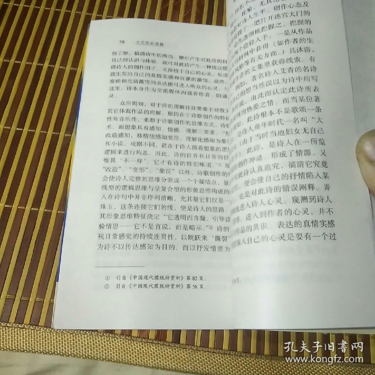 中国播音学丛书：文艺作品演播