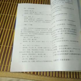 中国播音学丛书：文艺作品演播