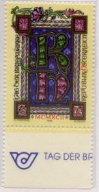 奥地利 1992 邮票日——拼出“集邮”字母，1全邮票