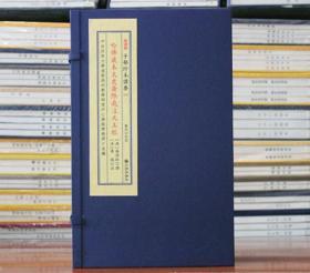 哈佛藏本太史黄际飞注天玉经子部珍本备要 196 寻龙点穴阴宅风水古代理气风水经典著作 玄空堪舆风水术