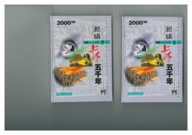 2000年版新编上下五千年-中国文化艺术卷（上、下册）