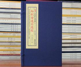 御制禽遁符应经子部珍本备要194宣纸线装易经阴阳五行八卦玄学奇门遁甲风水财运占卜周易预测术数命理哲学书籍 影印正版