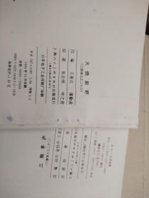 三国演义、大型连环画-珍藏本全六十册-94年一版一印（品尚可）