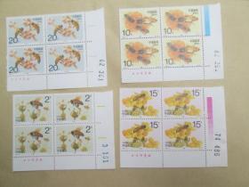 邮票：1993-11：蜜蜂：四方连（套）：（可撕成一套出售）：邮票