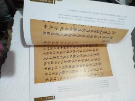 唐人书《大般若菠萝蜜多经卷三百九十》 敦煌写经从贴