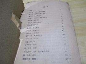 稀见民国廿十六年 插图本】体育丛书  花样滑冰术1937.01齐守愚天津利生工厂