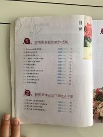 PS抠图秘技