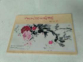 李光清書(shū)畫(huà)集