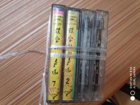 侯宝林相声选（2、4、5、7）四盒合售   磁带