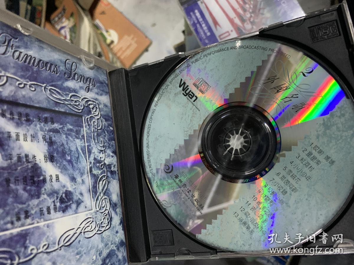 CD 外国名歌第二辑