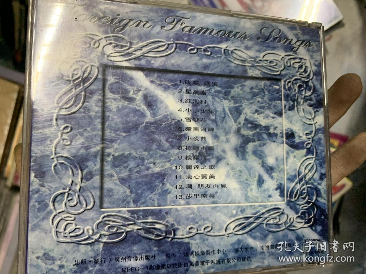 CD 外国名歌第二辑