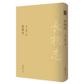 长物志--古典精粹系列   中国书店【可开发票】